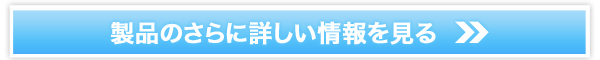 海水から作った歯磨き粉【石垣島塩歯みがき】 販売サイトへ